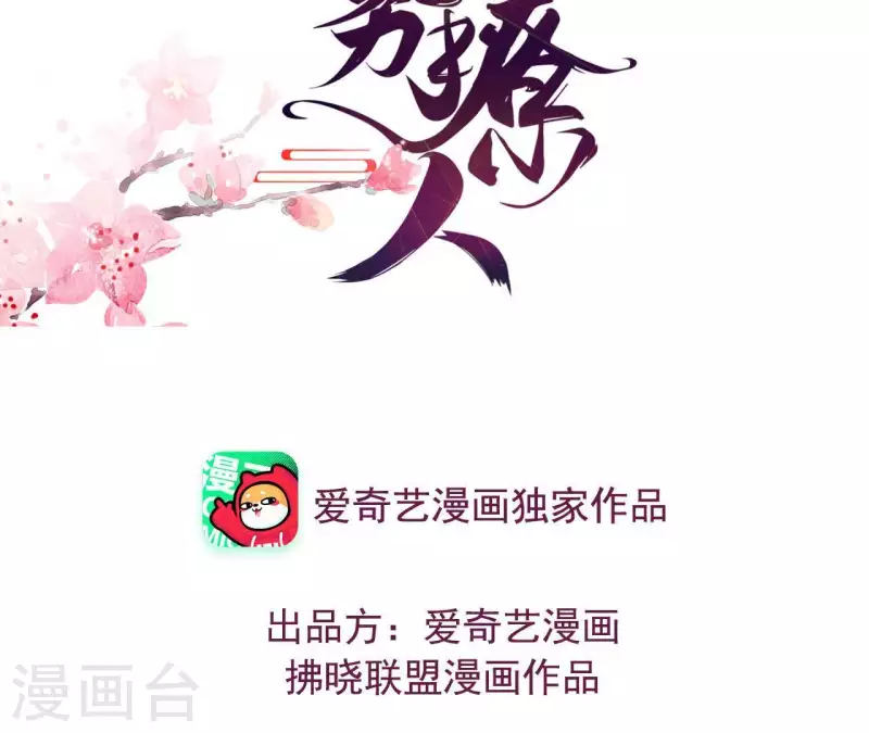 第47话 恩怨要分明(1/3)-第47话