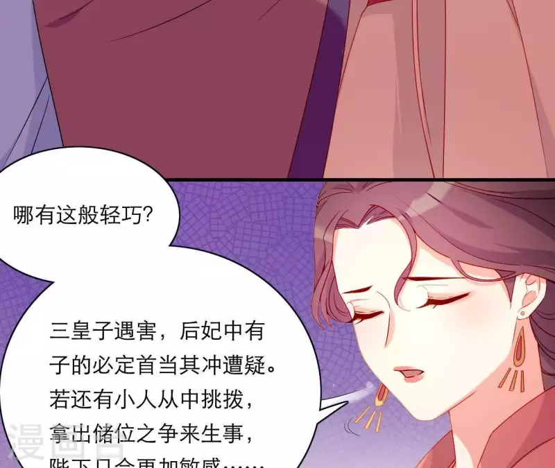 第47话 恩怨要分明(1/3)-第47话