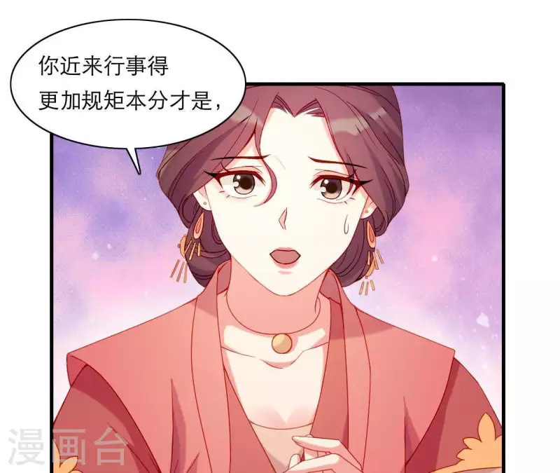 第47话 恩怨要分明(1/3)-第47话