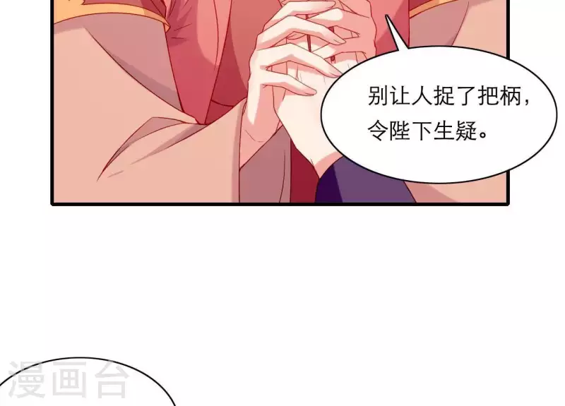 第47话 恩怨要分明(1/3)-第47话