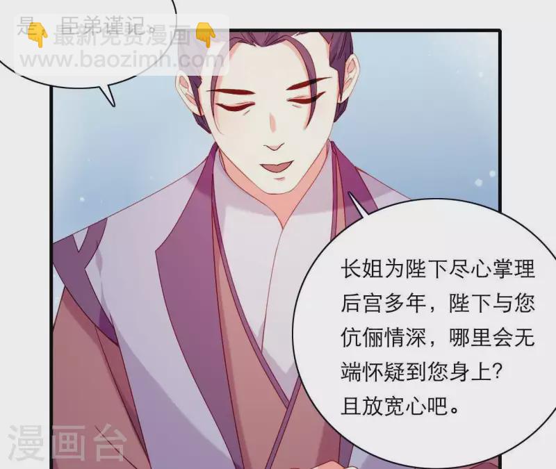第47话 恩怨要分明(1/3)-第47话