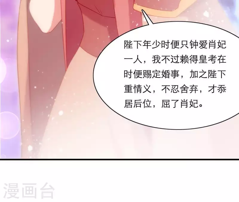 第47话 恩怨要分明(1/3)-第47话