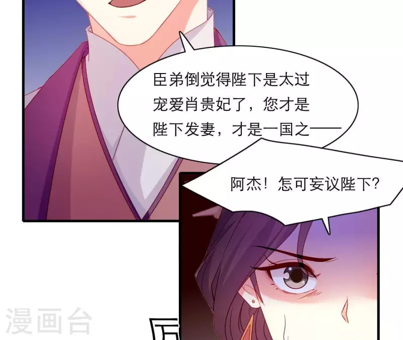 第47话 恩怨要分明(1/3)-第47话