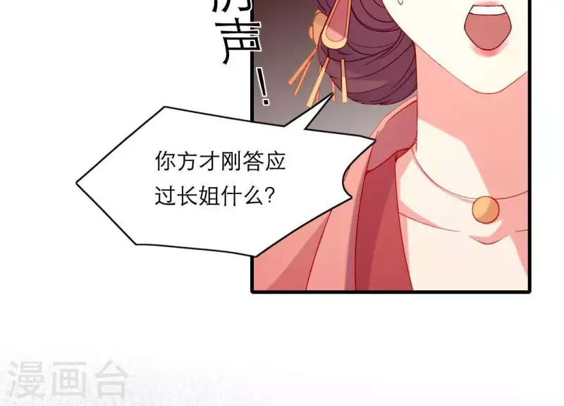 第47话 恩怨要分明(1/3)-第47话