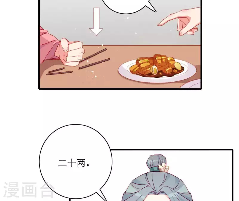第51话 一雪前耻？(1/3)-第51话