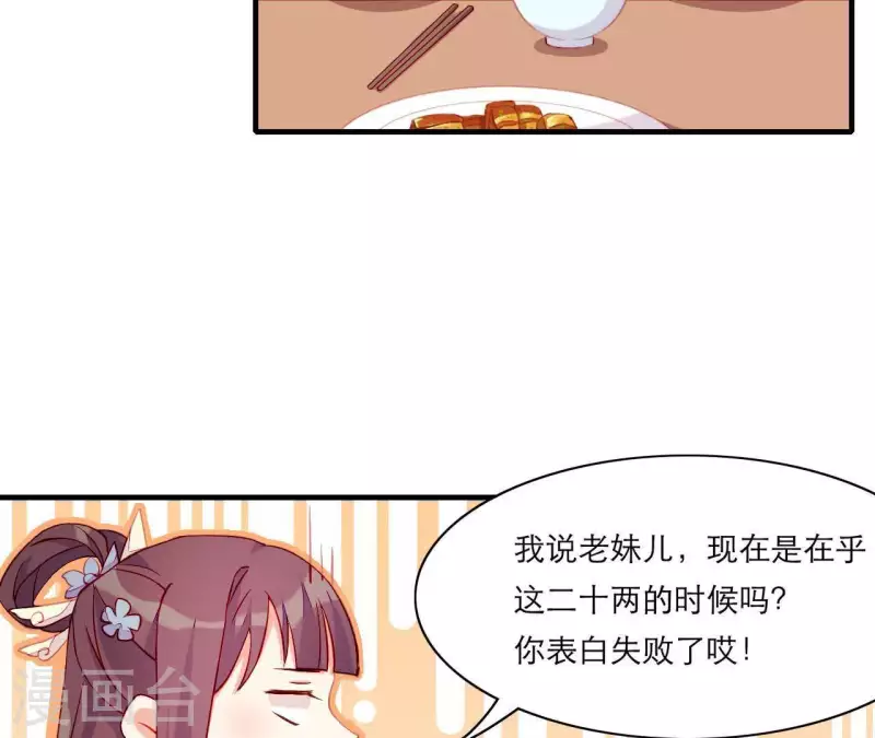 第51话 一雪前耻？(1/3)-第51话