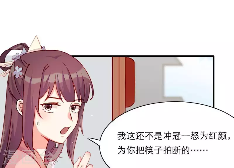 第51话 一雪前耻？(1/3)-第51话