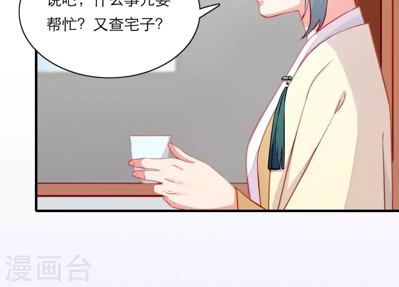 第51话 一雪前耻？(1/3)-第51话