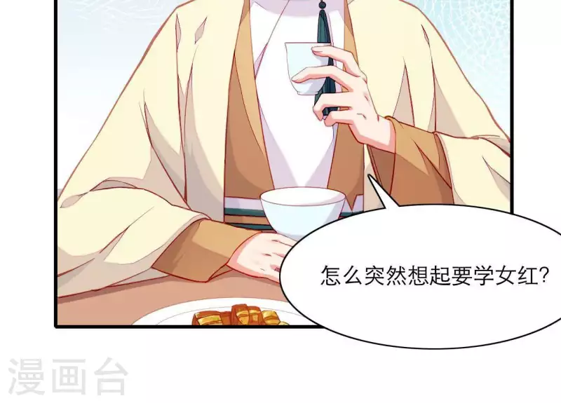 第51话 一雪前耻？(1/3)-第51话
