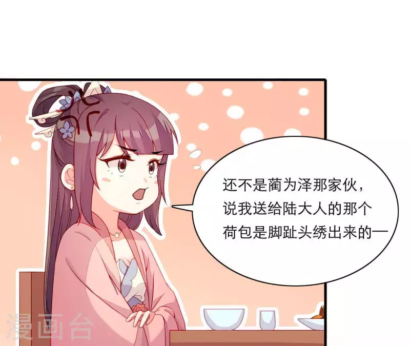第51话 一雪前耻？(1/3)-第51话