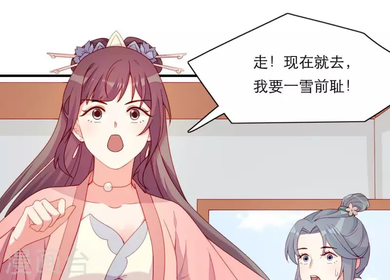 第51话 一雪前耻？(1/3)-第51话