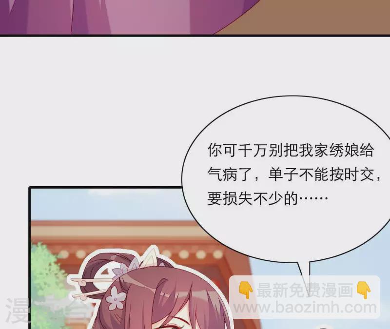 第51话 一雪前耻？(1/3)-第51话