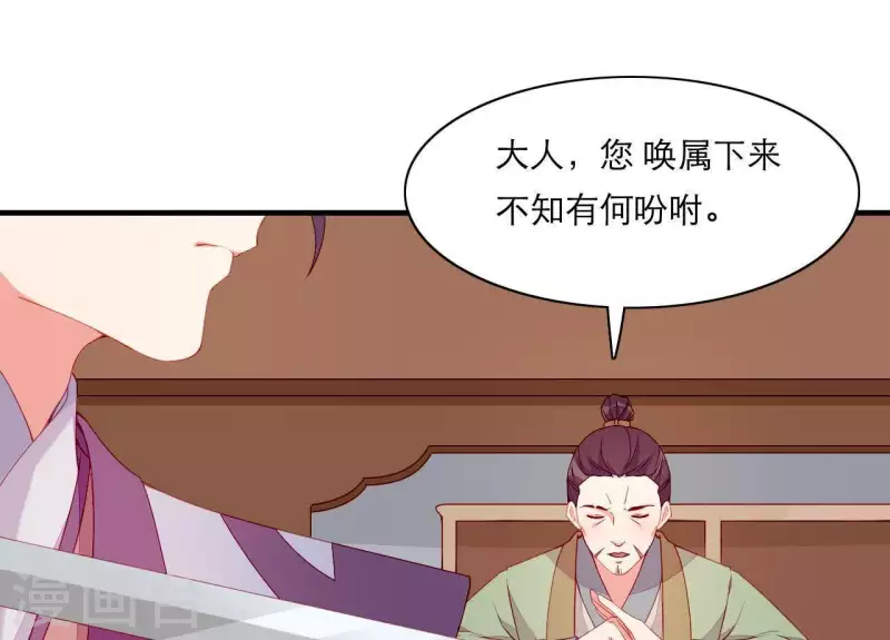 第51话 一雪前耻？(1/3)-第51话