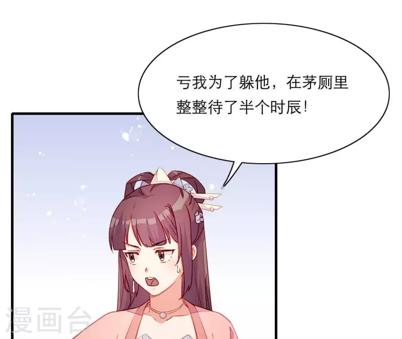 第51话 一雪前耻？(1/3)-第51话