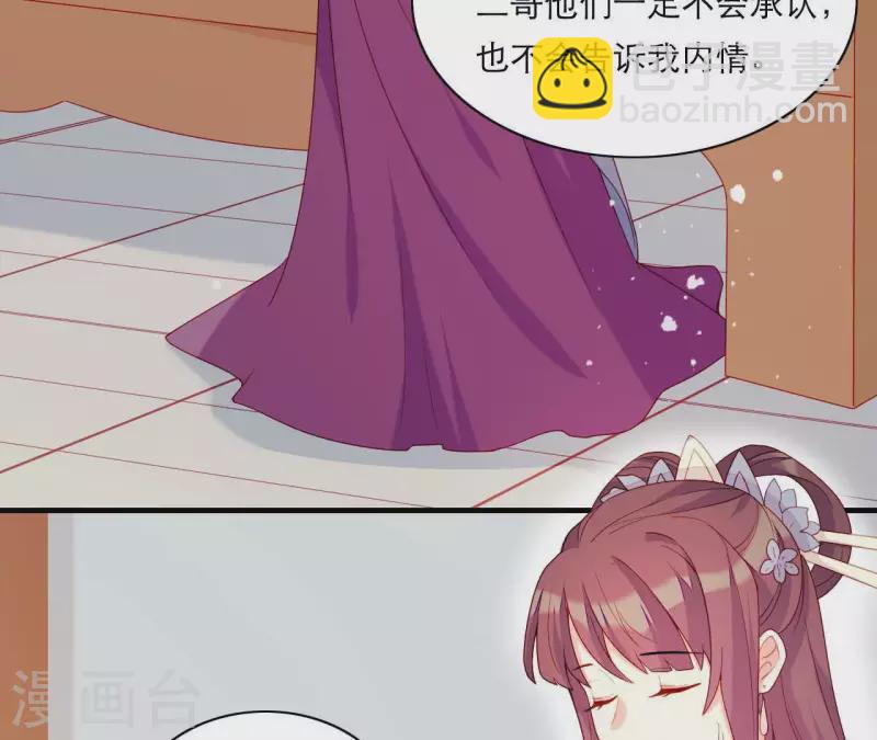 第53话 小雅的杀手锏(1/3)-第53话