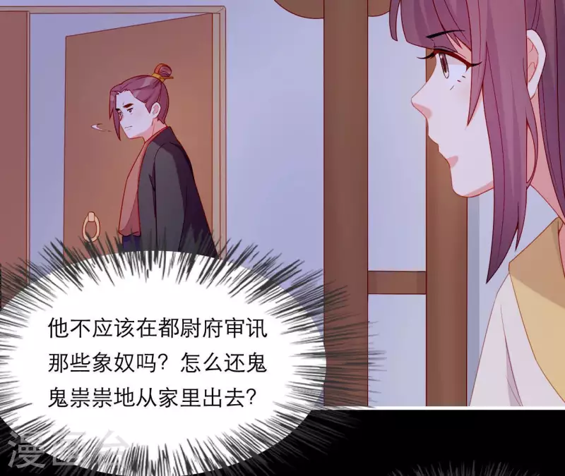 第53话 小雅的杀手锏(1/3)-第53话