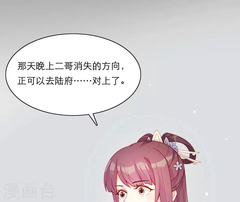 第53话 小雅的杀手锏(1/3)-第53话