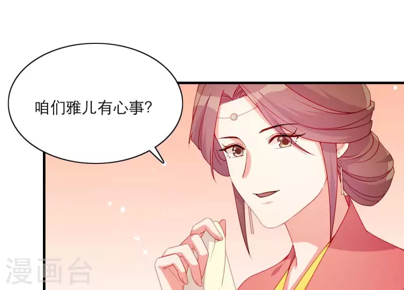 第53话 小雅的杀手锏(1/3)-第53话