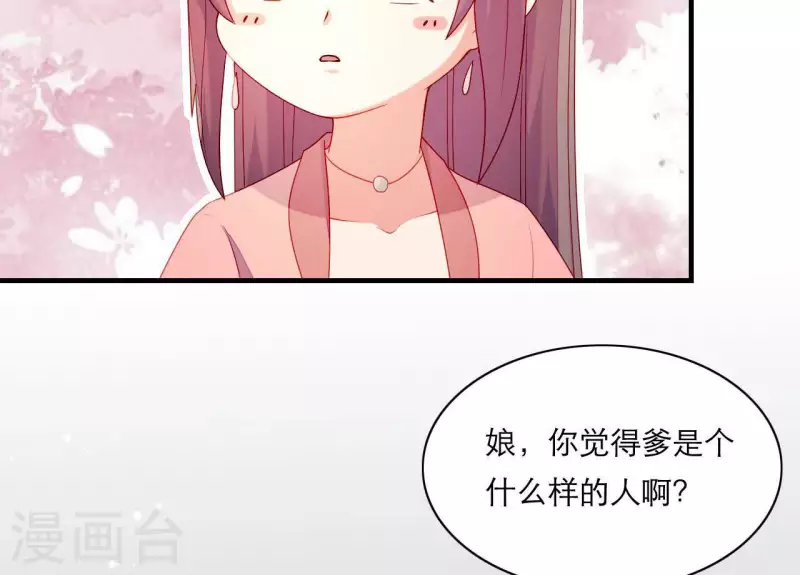 第53话 小雅的杀手锏(1/3)-第53话