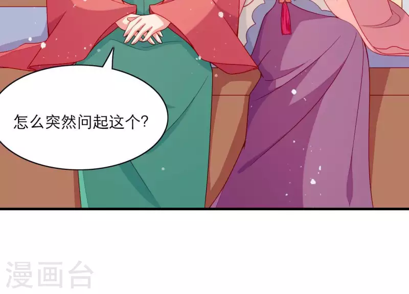 第53话 小雅的杀手锏(1/3)-第53话