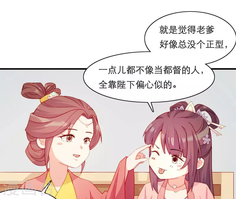 第53话 小雅的杀手锏(1/3)-第53话