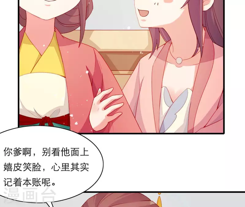 第53话 小雅的杀手锏(1/3)-第53话