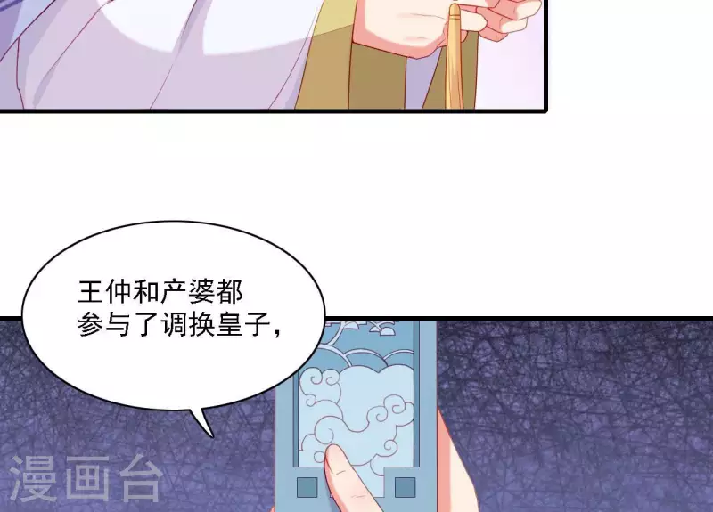 第57话 验明正身(1/2)-第57话