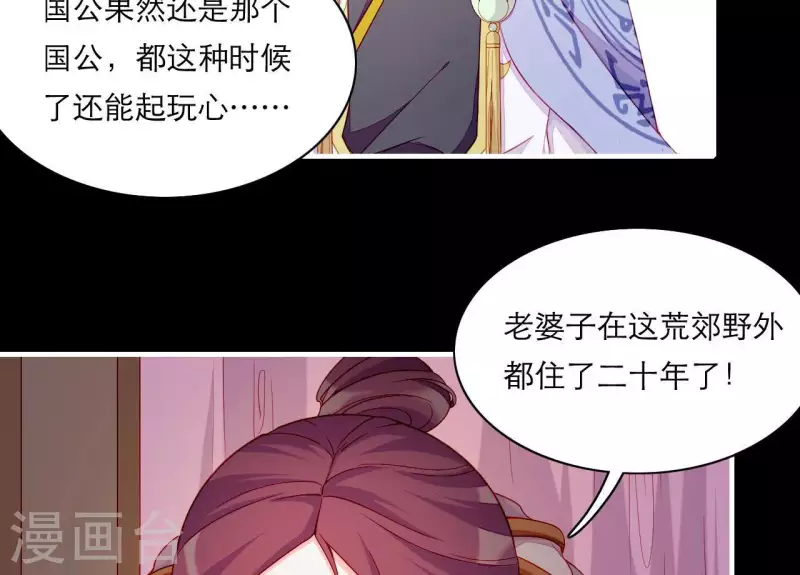 第59话 人狠话不多(1/2)-第59话