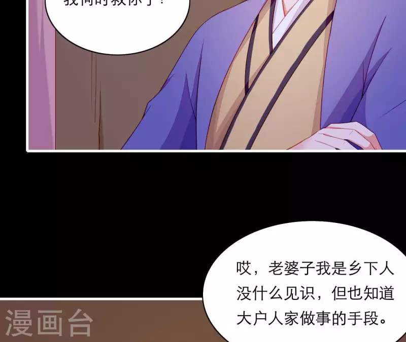 第59话 人狠话不多(1/2)-第59话