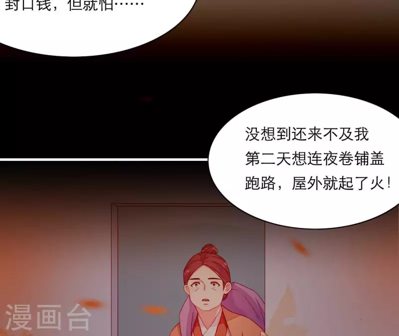 第59话 人狠话不多(1/2)-第59话