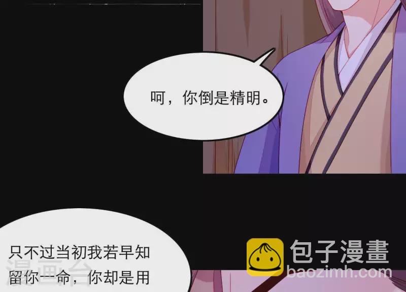 第59话 人狠话不多(1/2)-第59话
