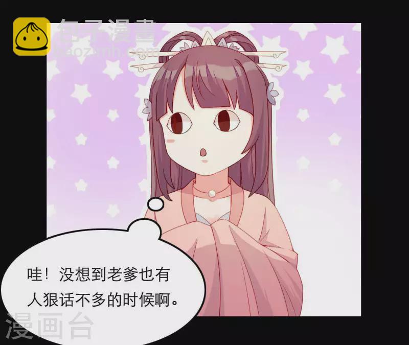 第59话 人狠话不多(1/2)-第59话