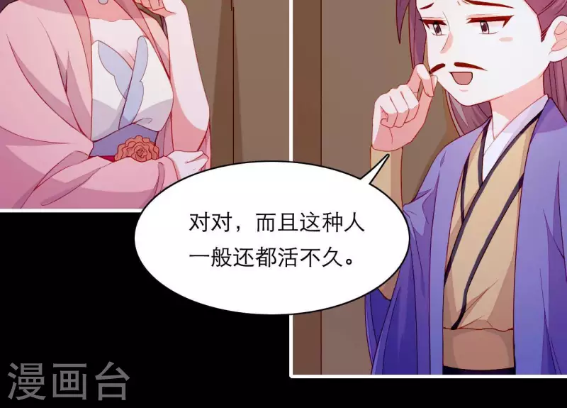 第59话 人狠话不多(1/2)-第59话