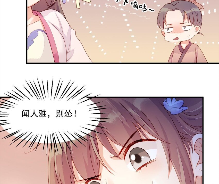 7 第6话 当然要关心媳妇啦(1/3)-第7话