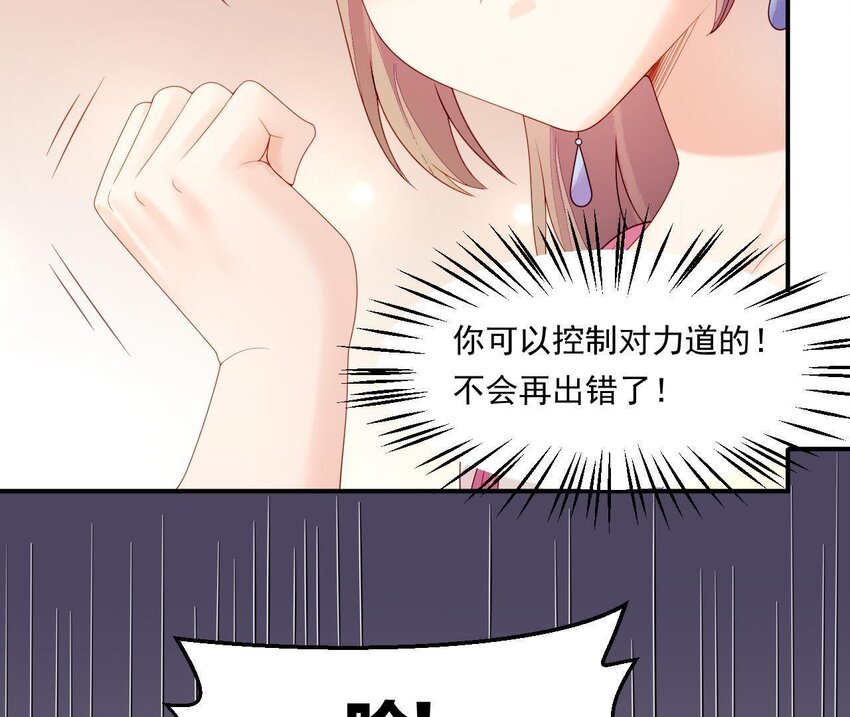 7 第6话 当然要关心媳妇啦(1/3)-第7话