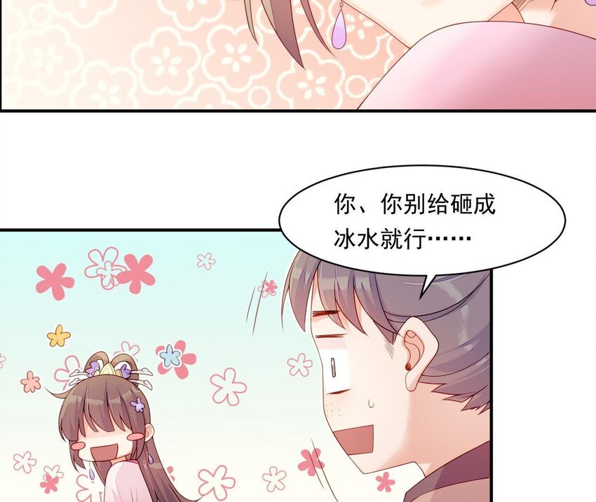 7 第6话 当然要关心媳妇啦(1/3)-第7话