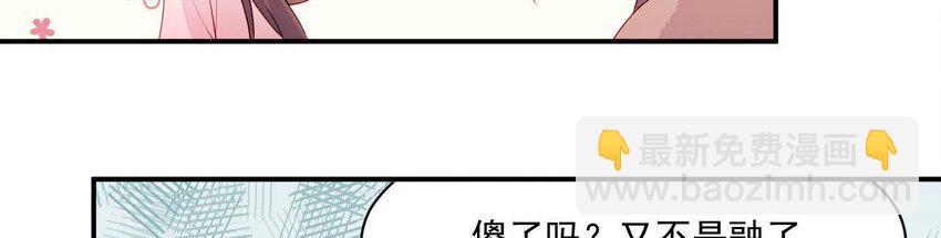 7 第6话 当然要关心媳妇啦(1/3)-第7话