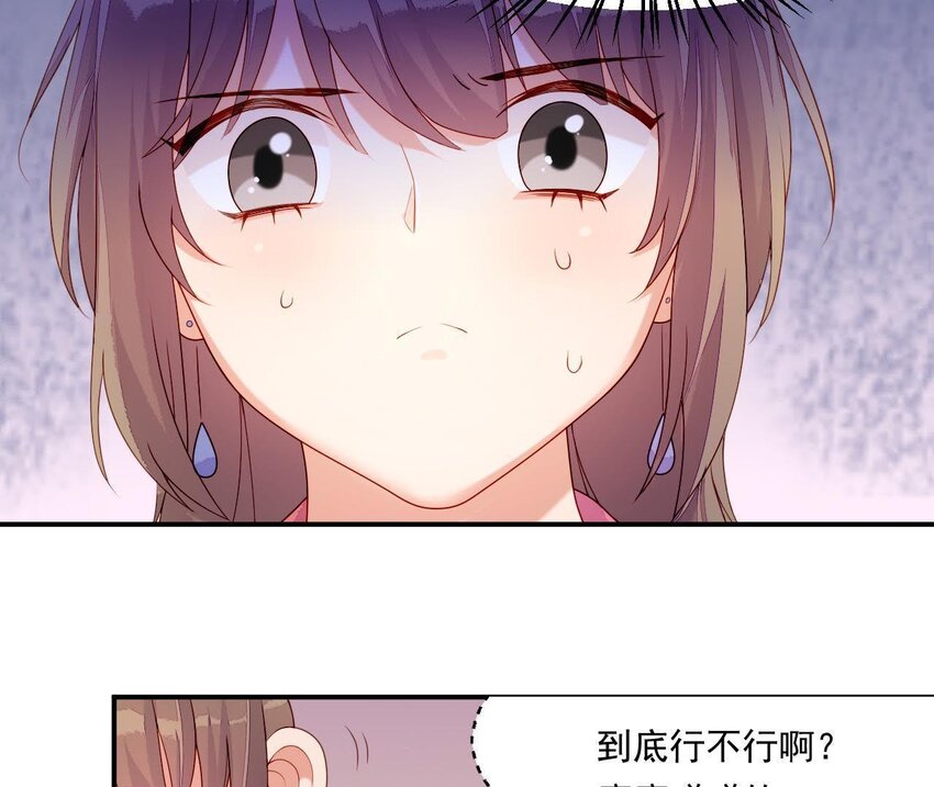 7 第6话 当然要关心媳妇啦(1/3)-第7话