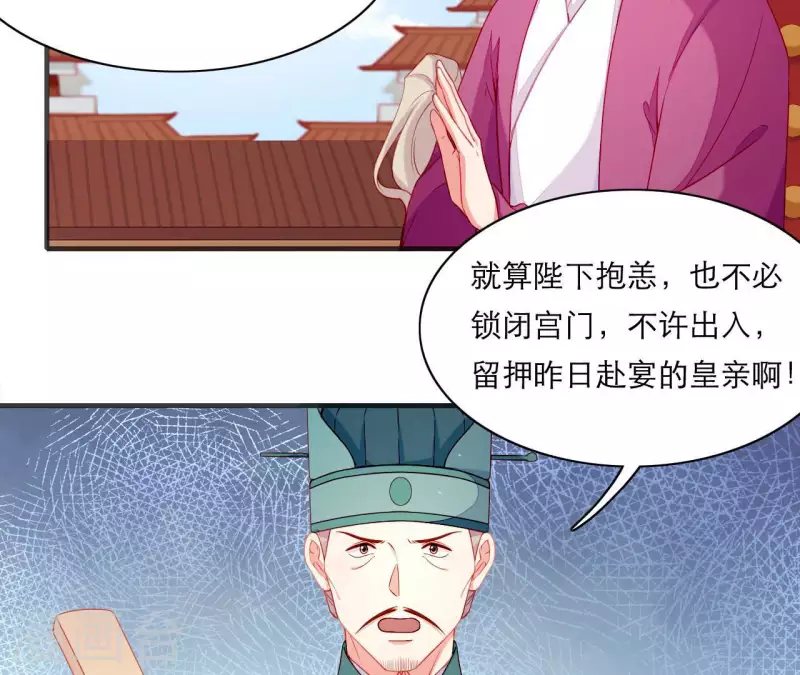 第61话 把他给我吧(1/2)-第61话