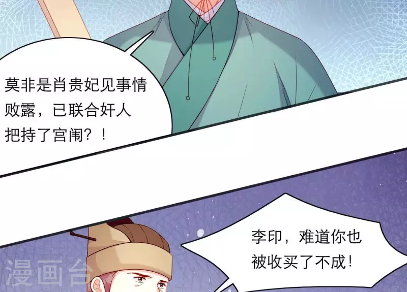 第61话 把他给我吧(1/2)-第61话