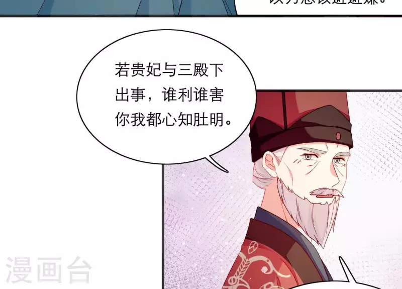 第61话 把他给我吧(1/2)-第61话