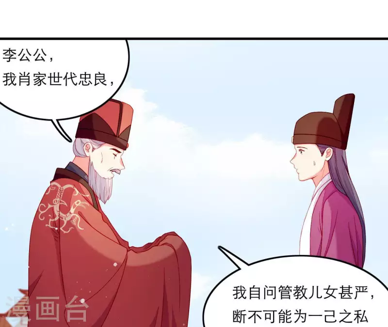 第61话 把他给我吧(1/2)-第61话