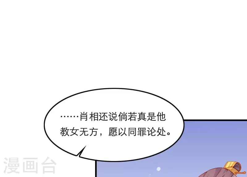第61话 把他给我吧(1/2)-第61话