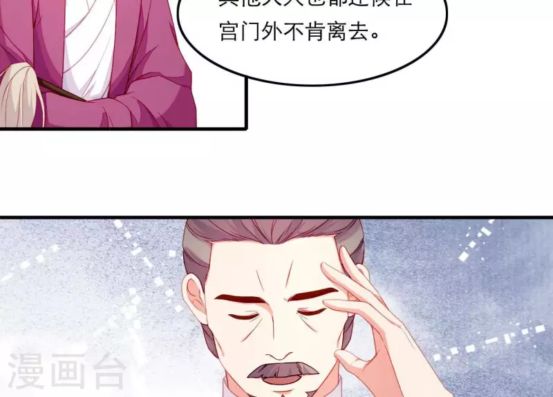 第61话 把他给我吧(1/2)-第61话