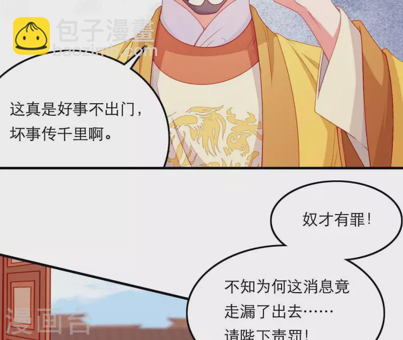 第61话 把他给我吧(1/2)-第61话