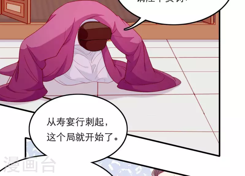 第61话 把他给我吧(1/2)-第61话