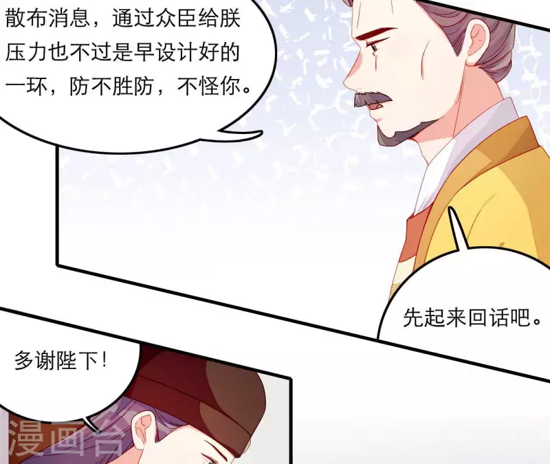 第61话 把他给我吧(1/2)-第61话