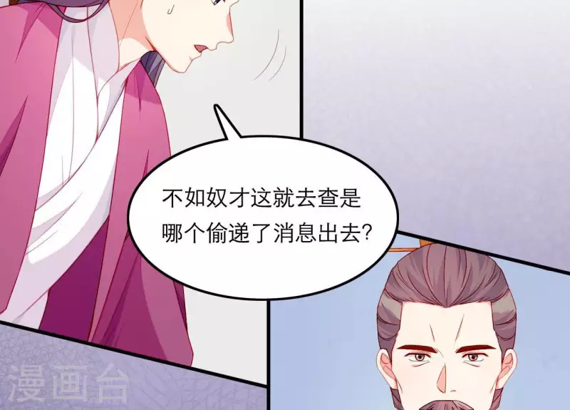 第61话 把他给我吧(1/2)-第61话
