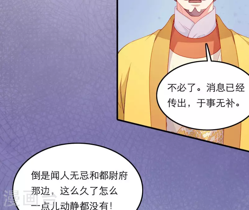 第61话 把他给我吧(1/2)-第61话