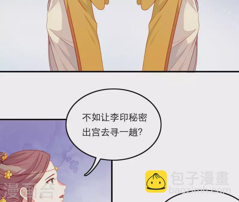 第61话 把他给我吧(1/2)-第61话